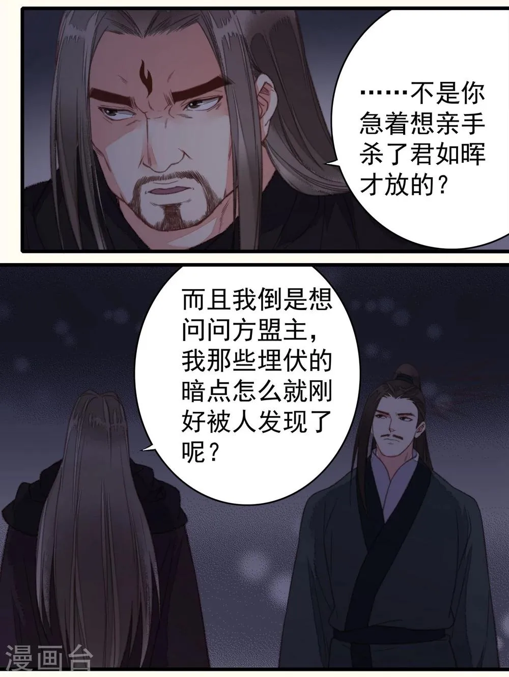 第39话 第29页