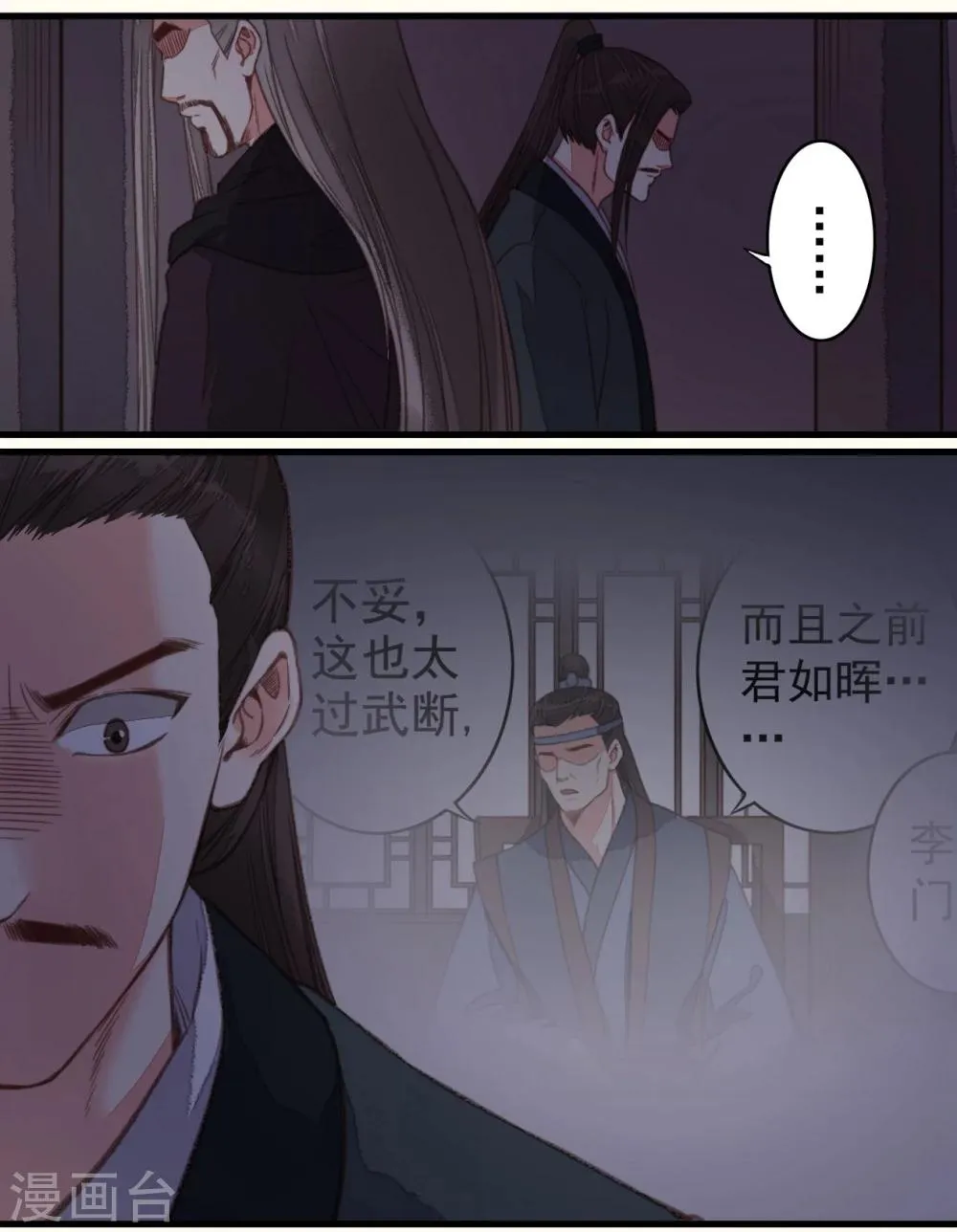 第39话 第30页