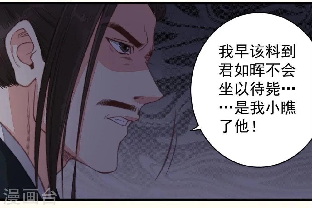 第39话 第31页