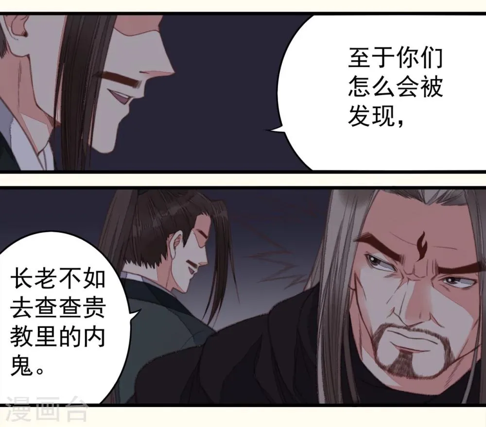 第39话 第32页