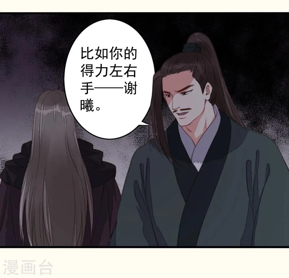 第39话 第33页