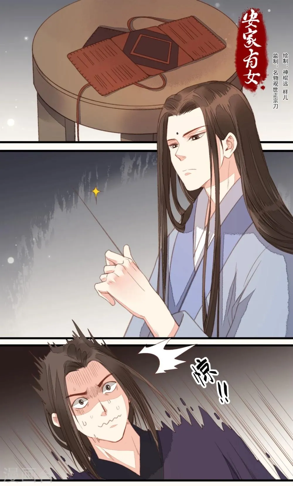 第40话 第1页