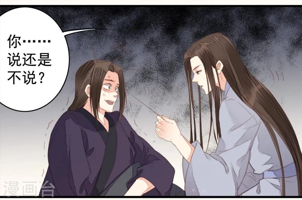 第40话 第2页