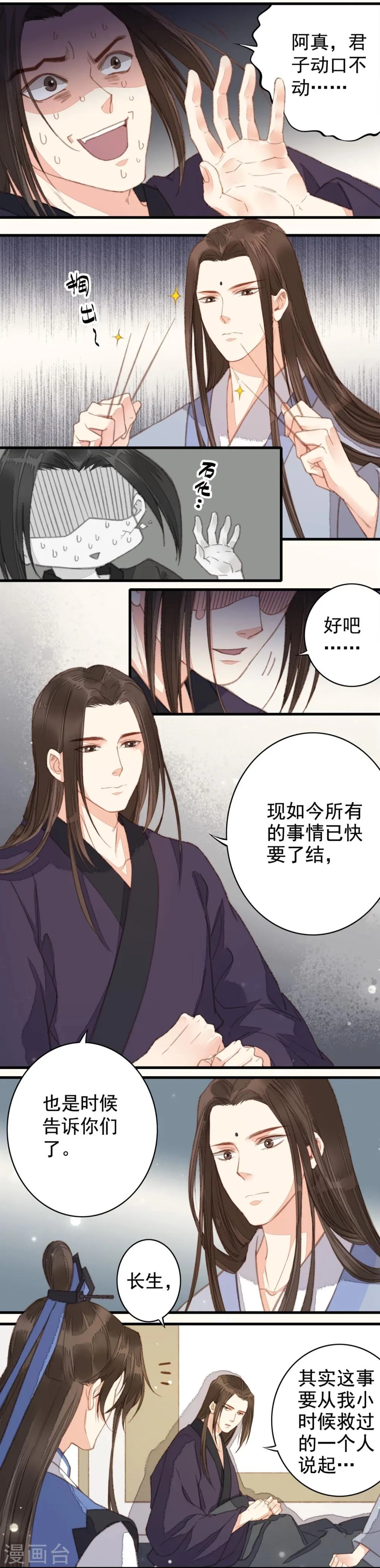 第40话 第4页