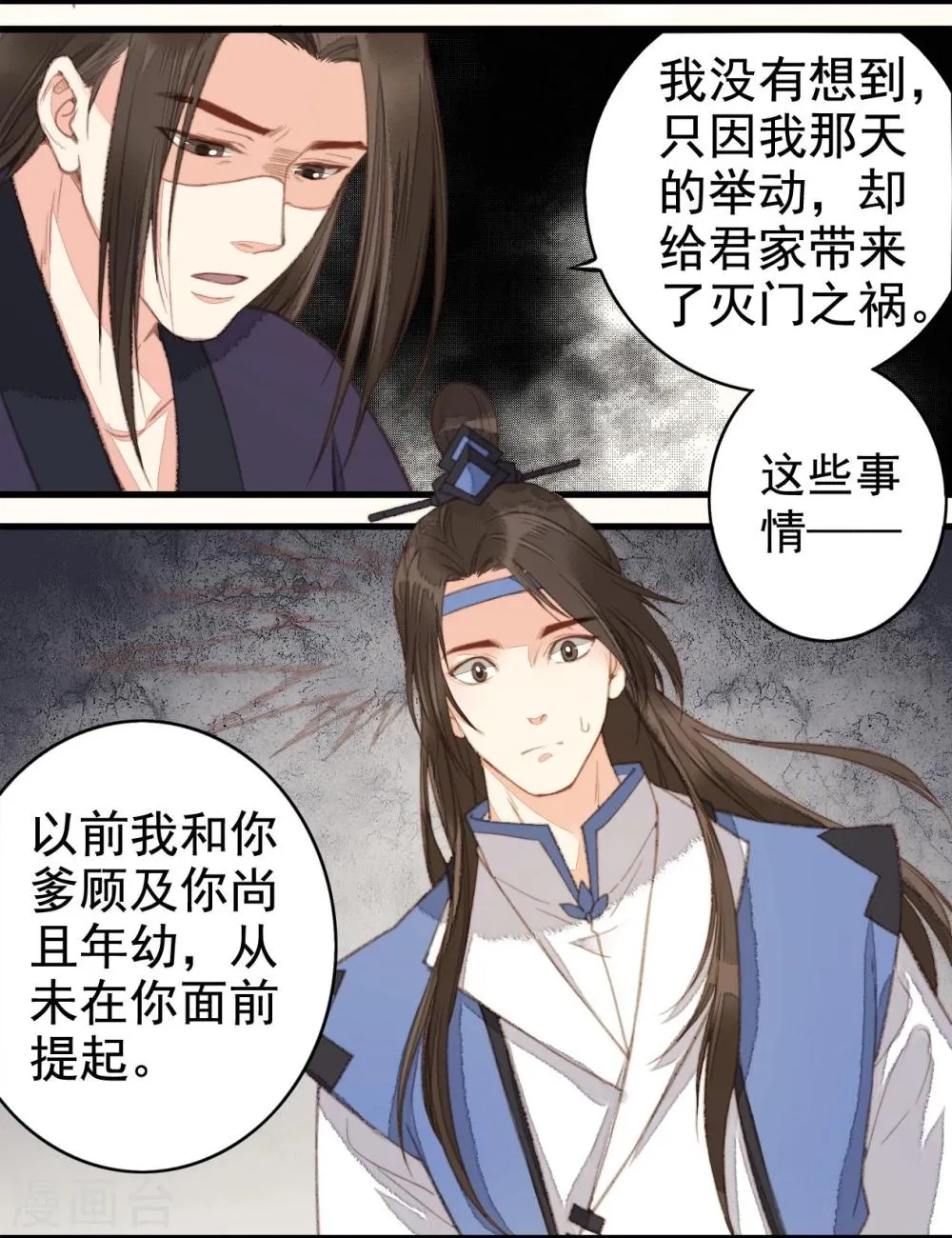 第40话 第5页