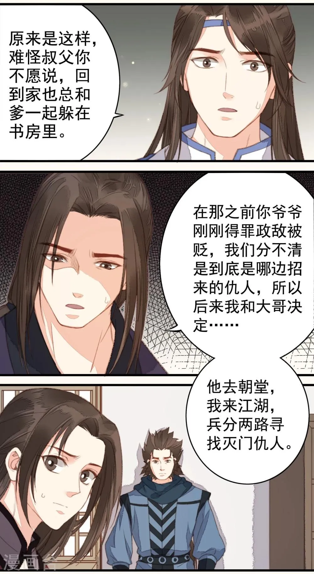 第40话 第8页
