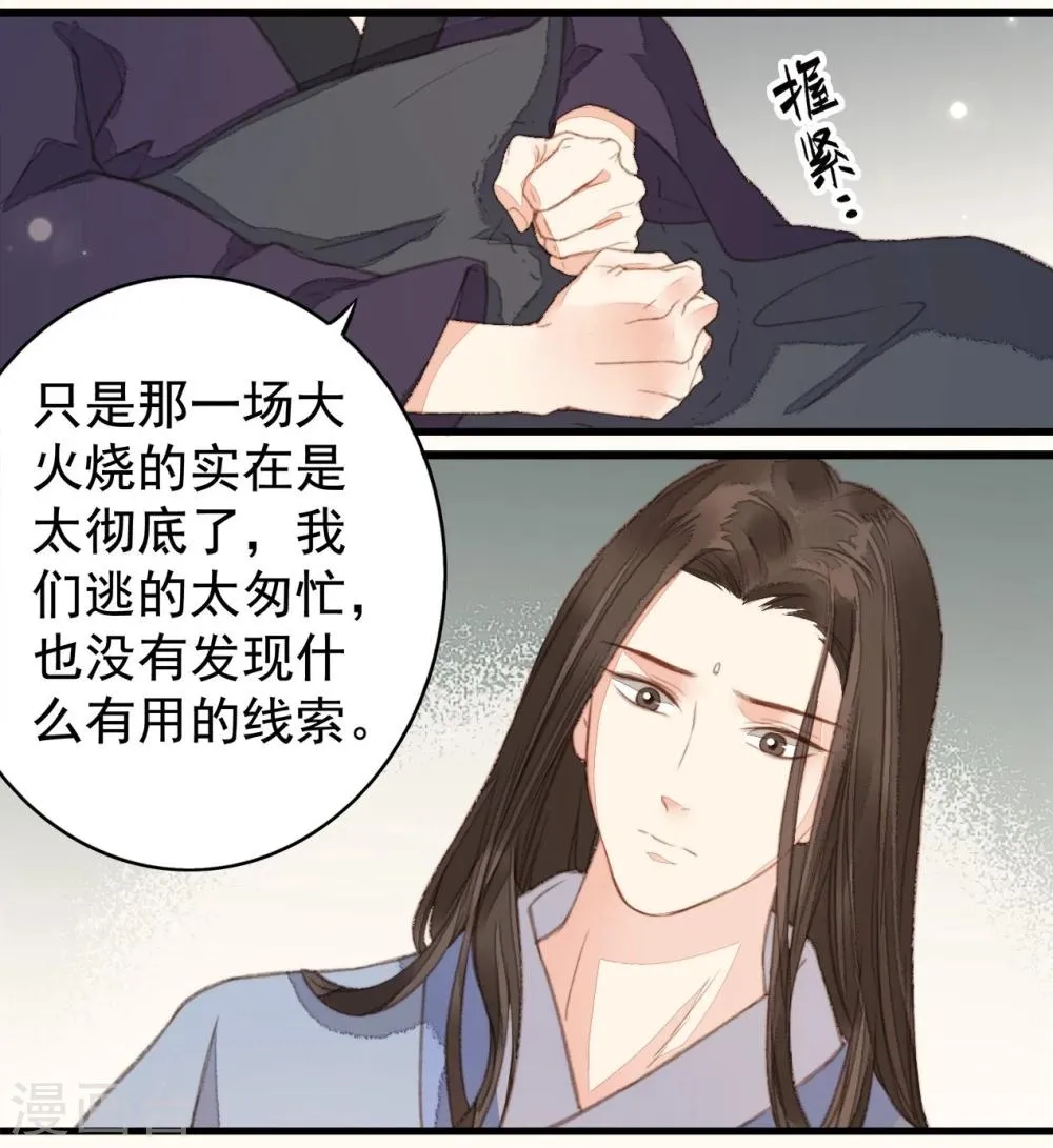 第40话 第9页