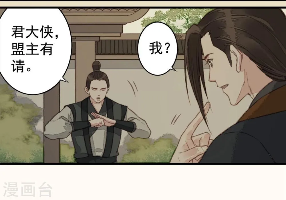第40话 第14页