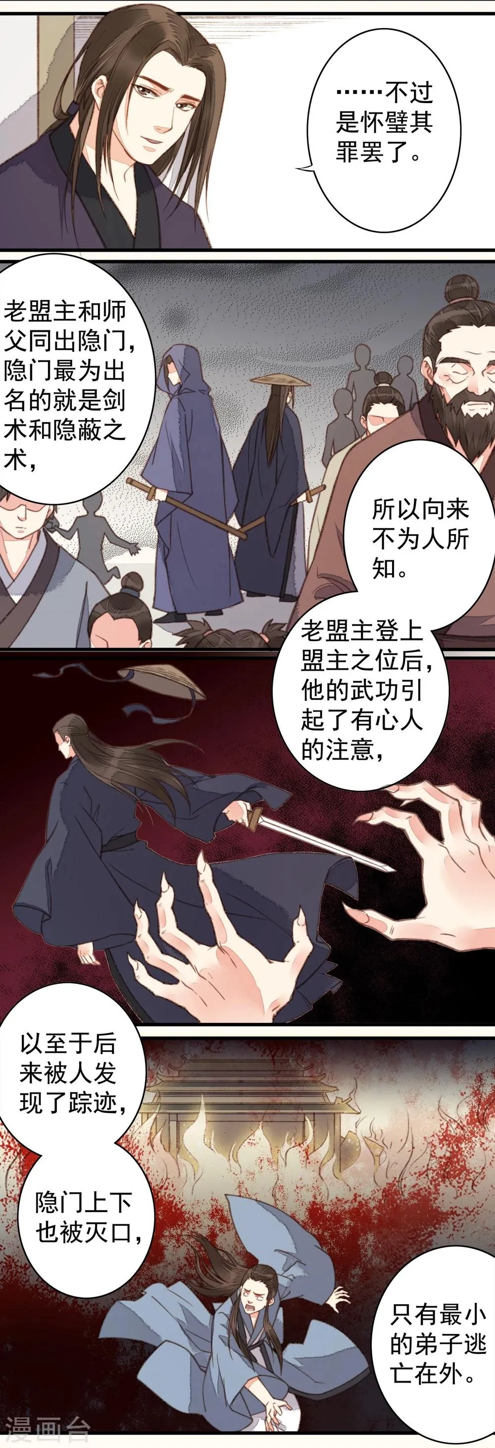 第40话 第16页