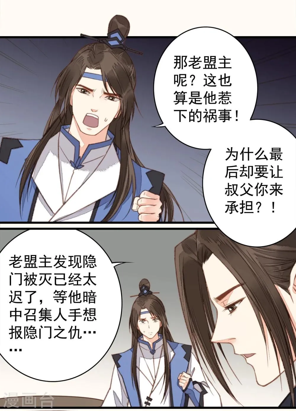 第40话 第18页