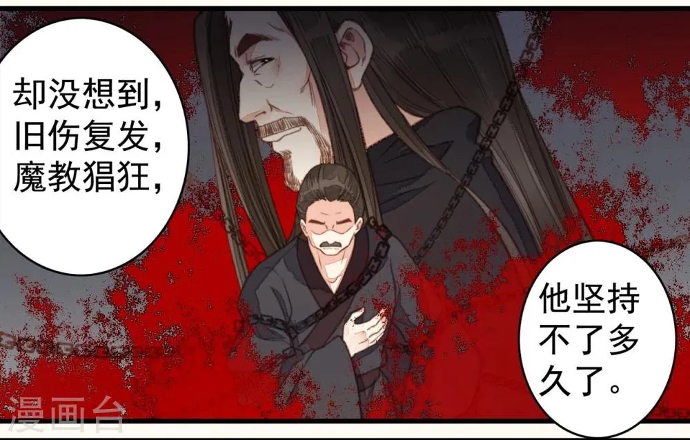 第40话 第19页