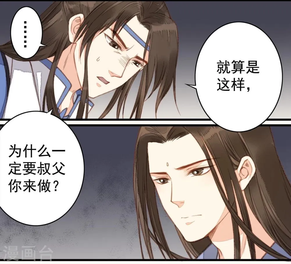 第40话 第20页