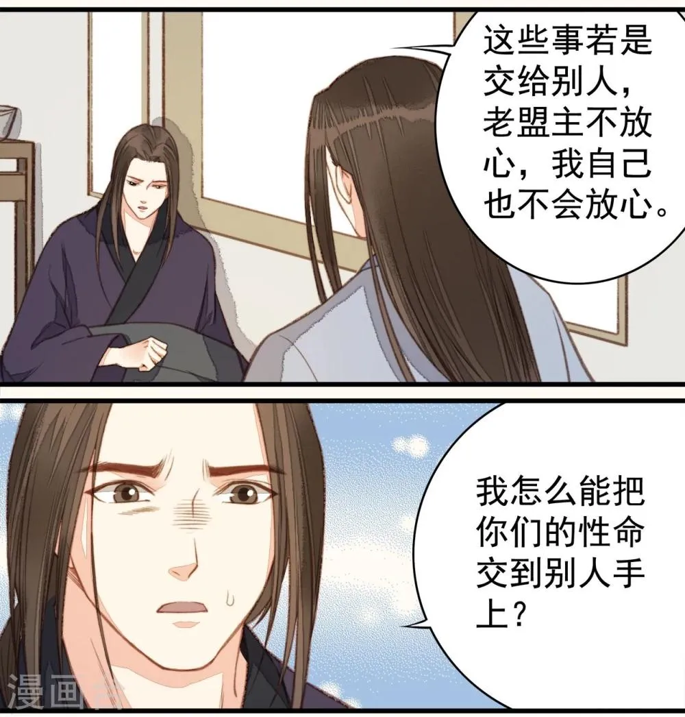 第40话 第21页