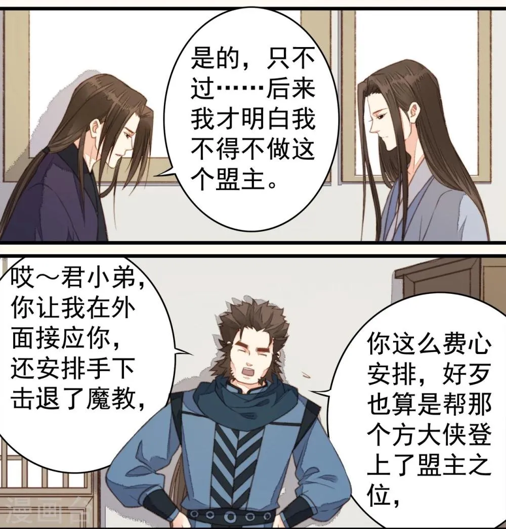 第40话 第23页