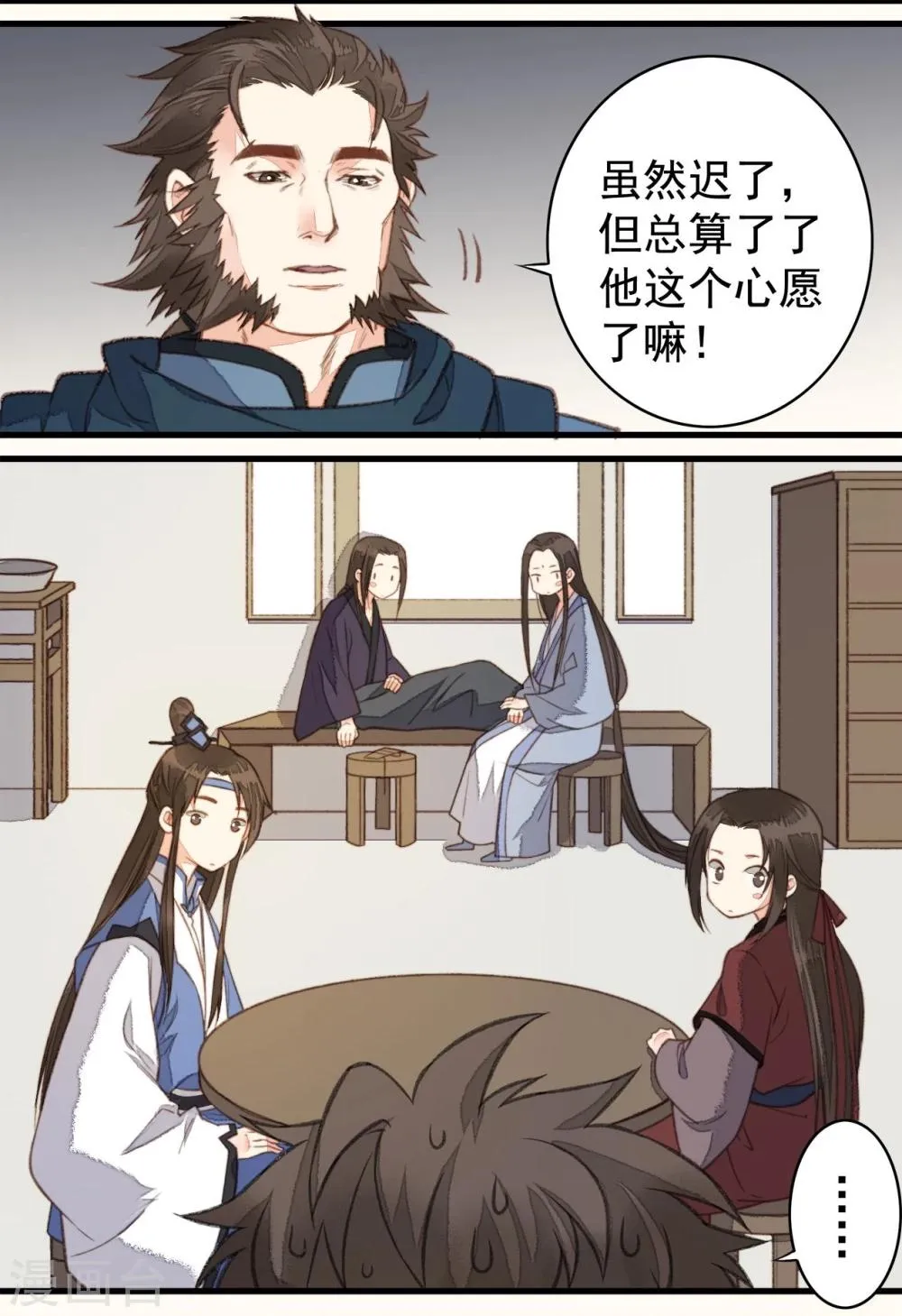 第40话 第24页