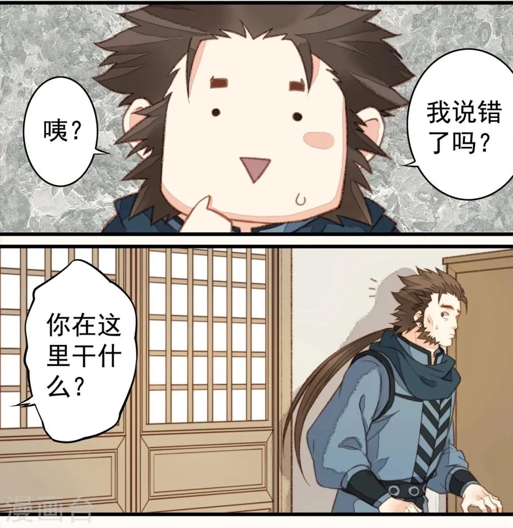 第40话 第25页