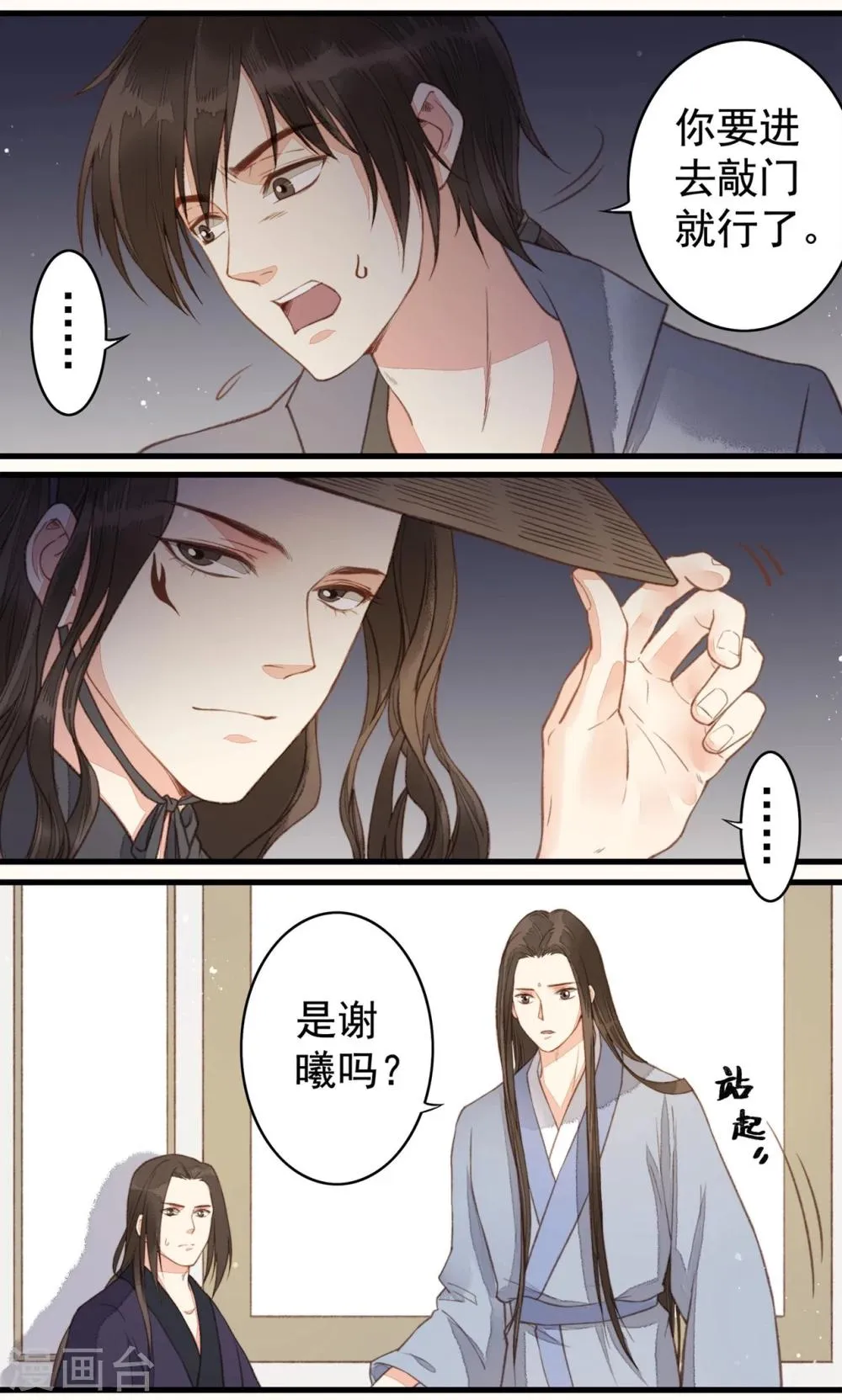第40话 第28页
