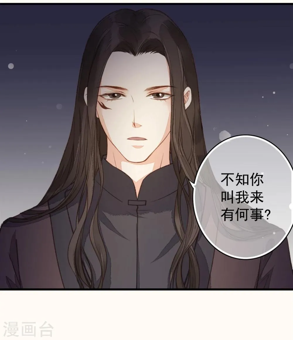 第40话 第30页