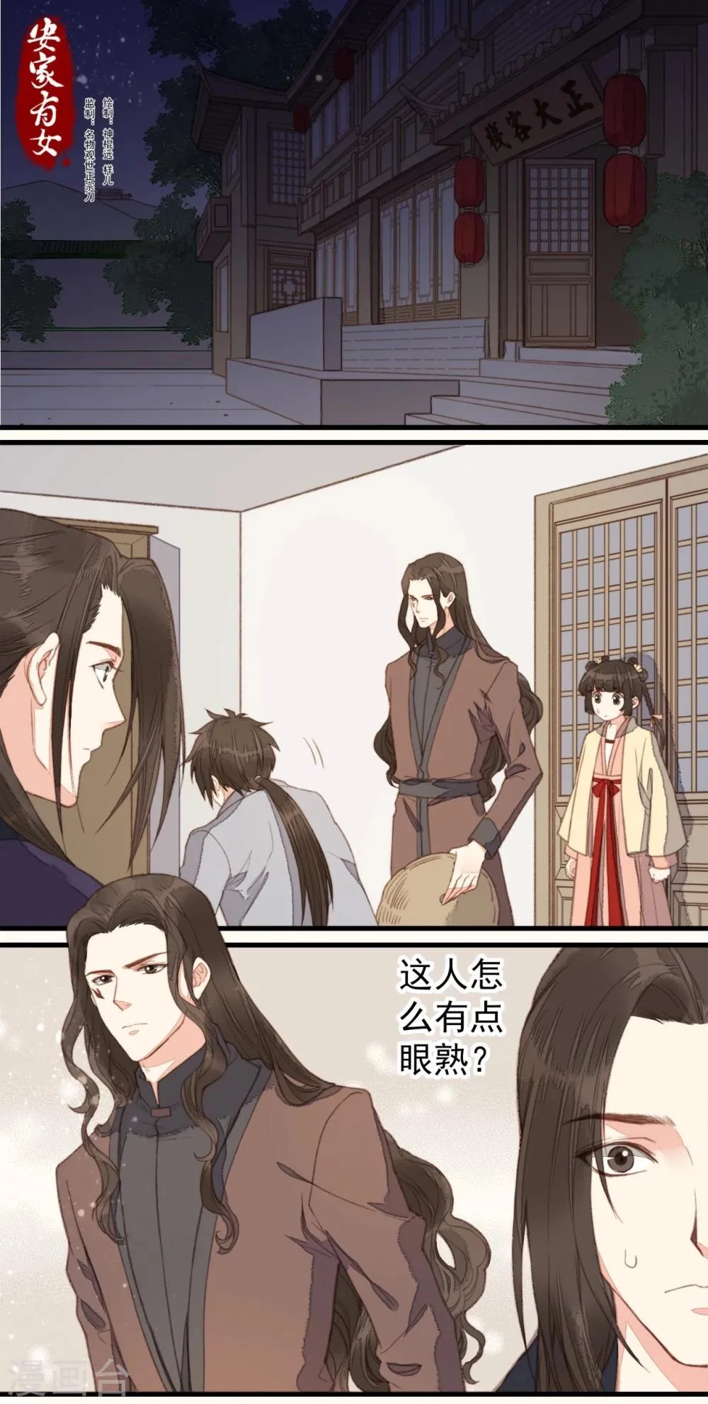 第41话 第1页