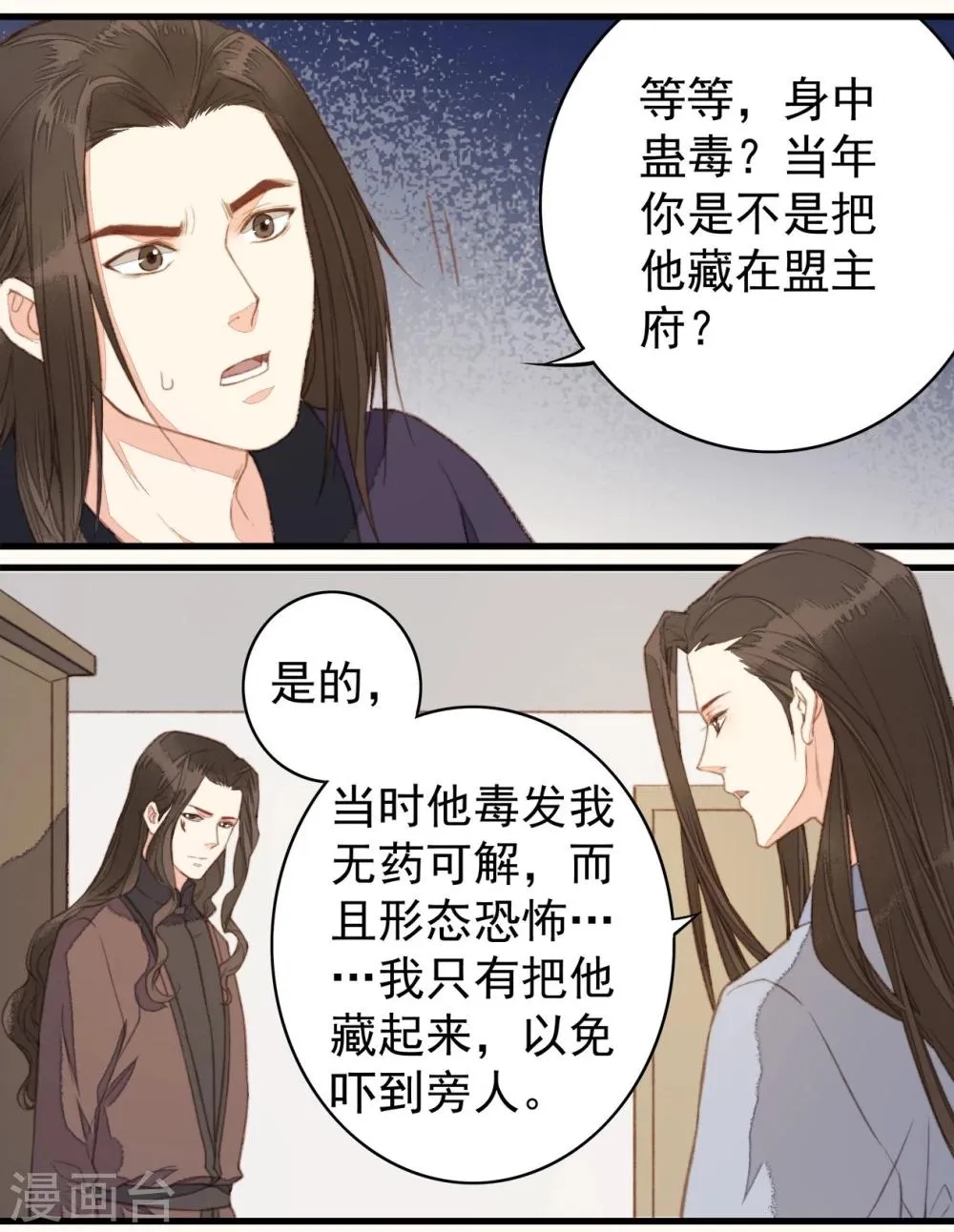 第41话 第6页