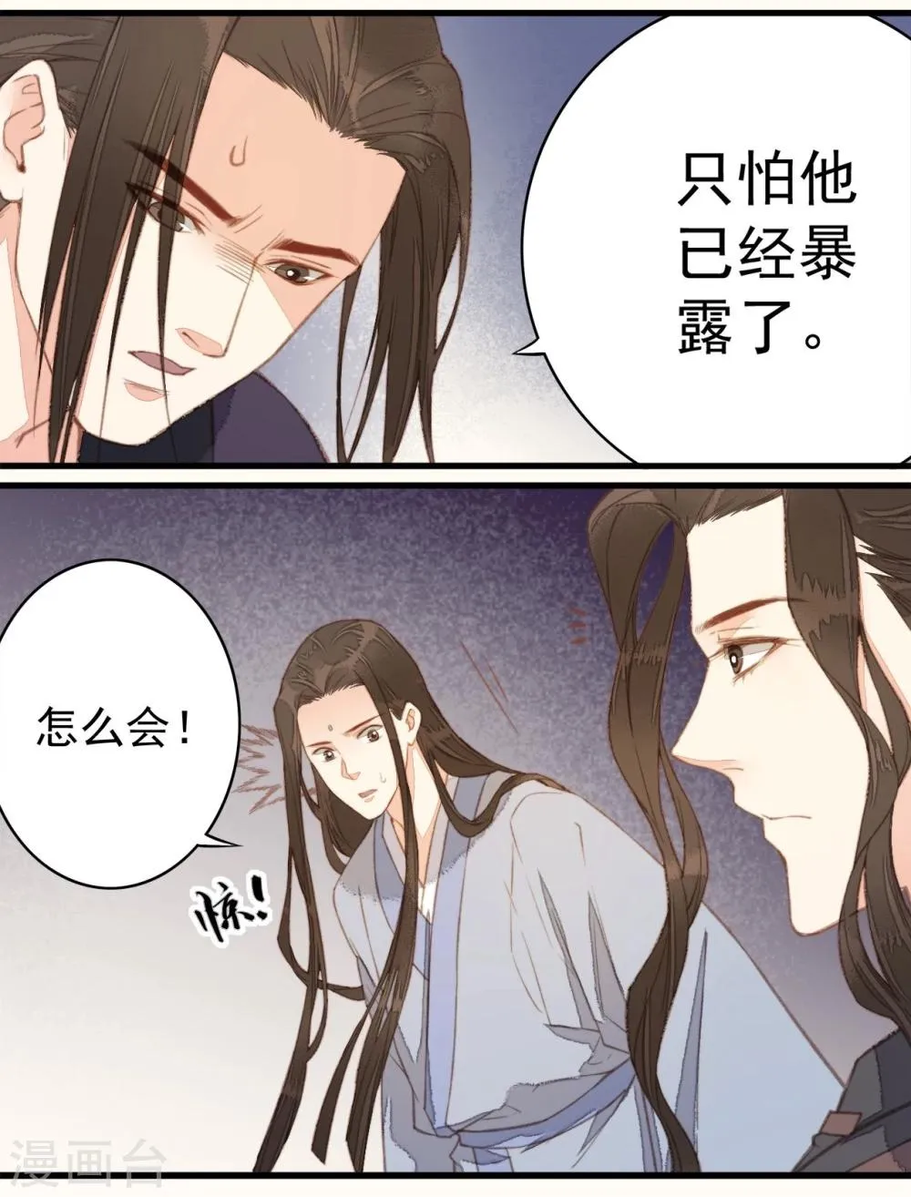第41话 第8页