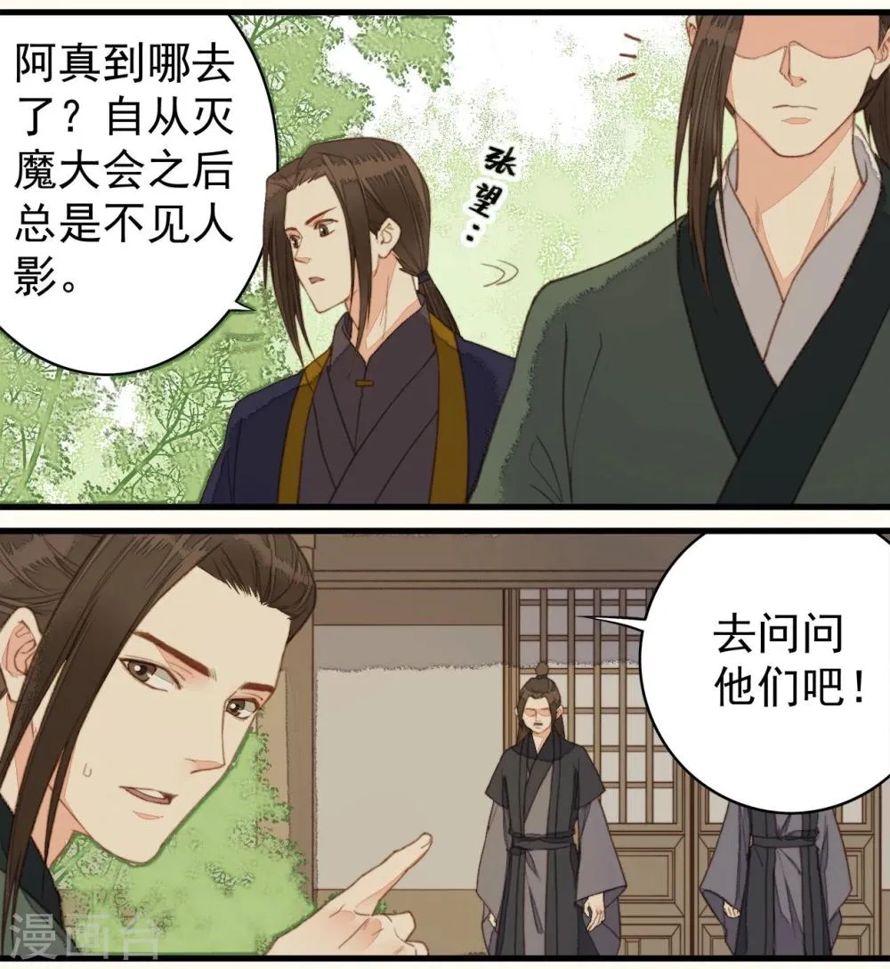 第41话 第11页