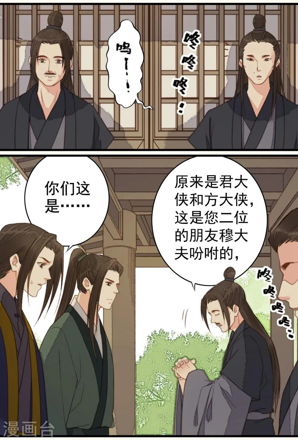 第41话 第12页