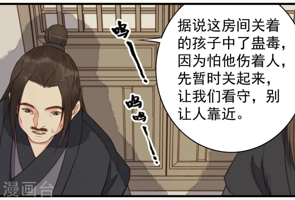 第41话 第13页