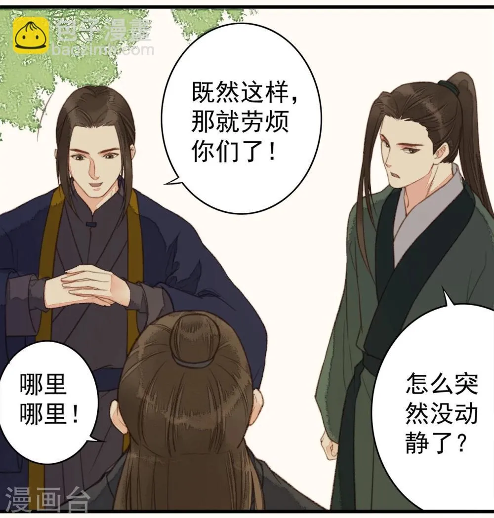 第41话 第16页
