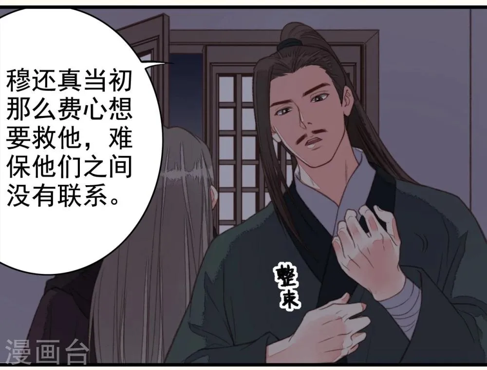 第41话 第20页