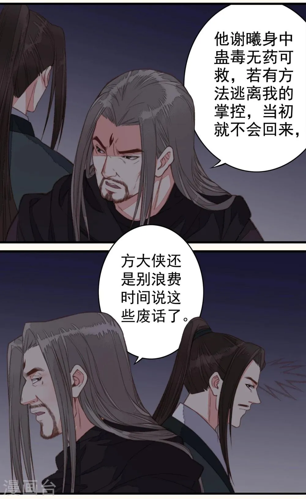 第41话 第21页