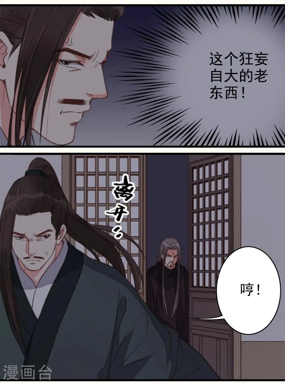 第41话 第22页