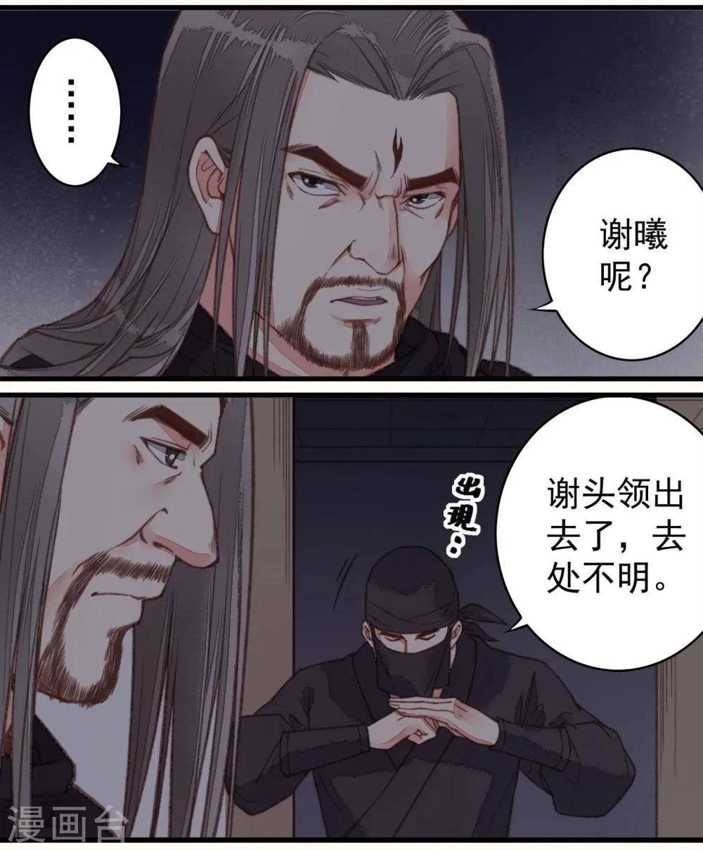 第41话 第23页
