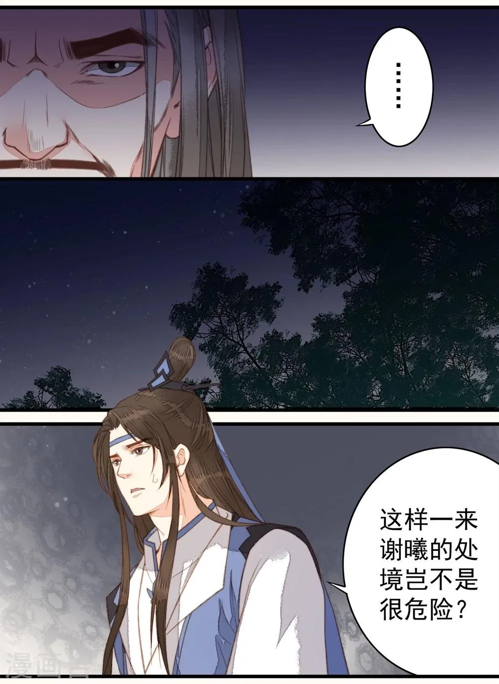 第41话 第24页