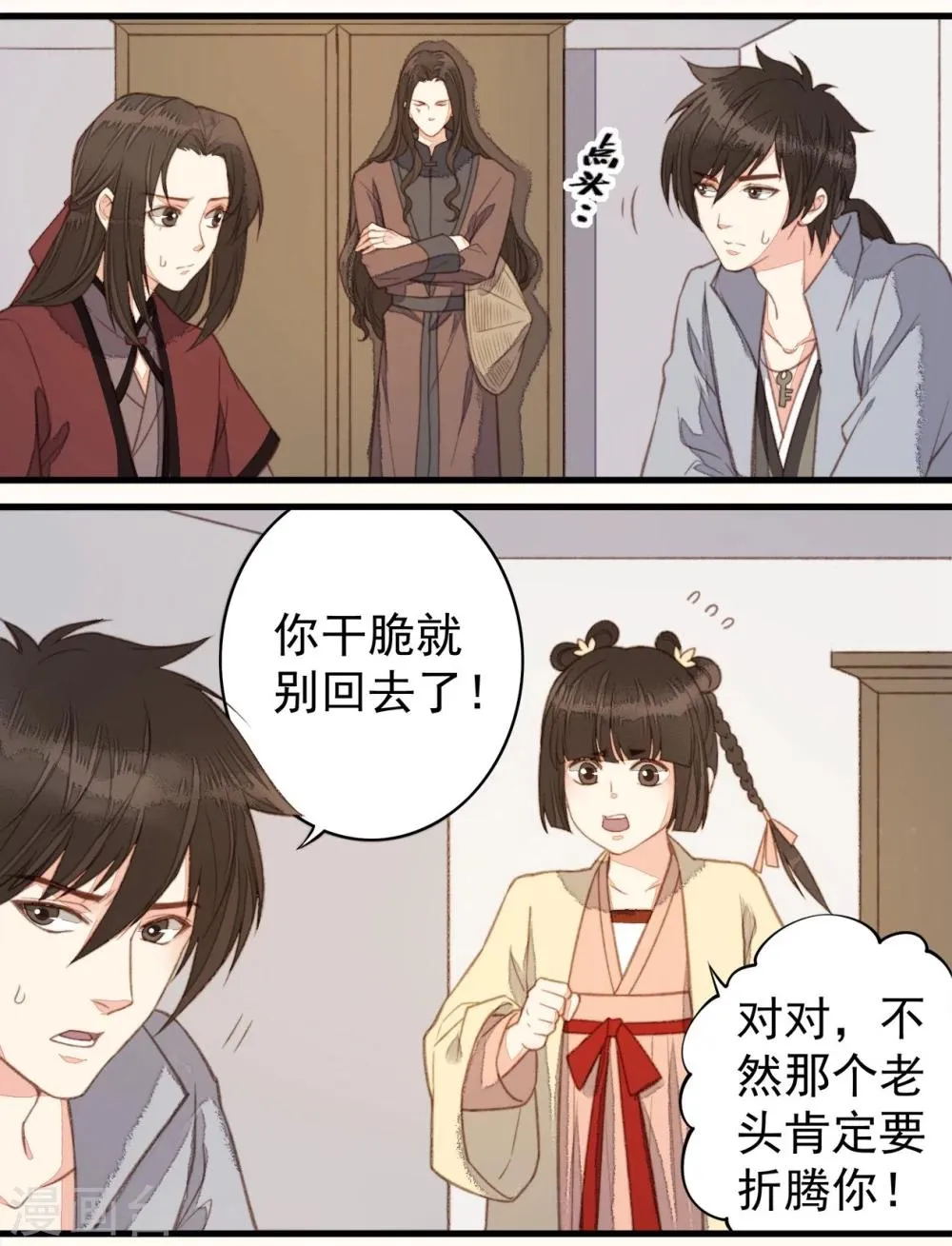 第41话 第25页