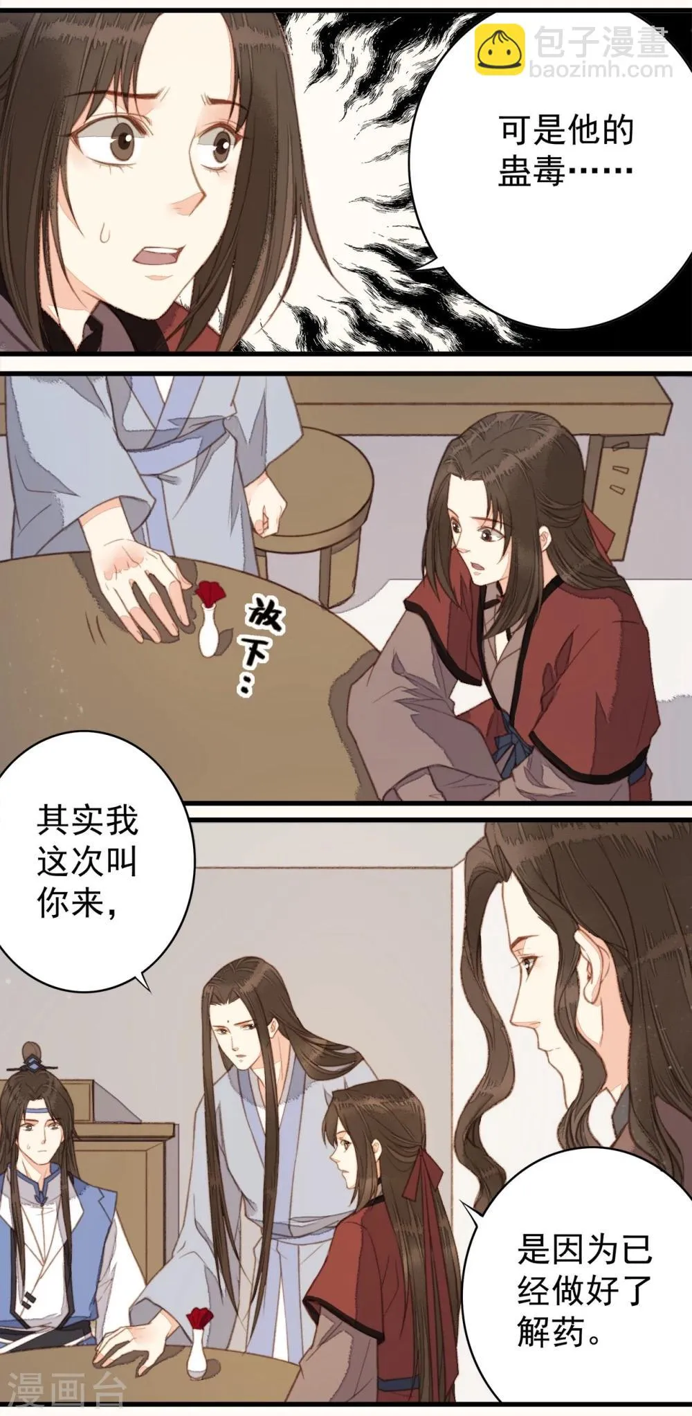 第41话 第26页