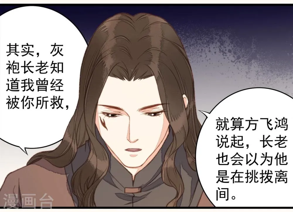第41话 第29页