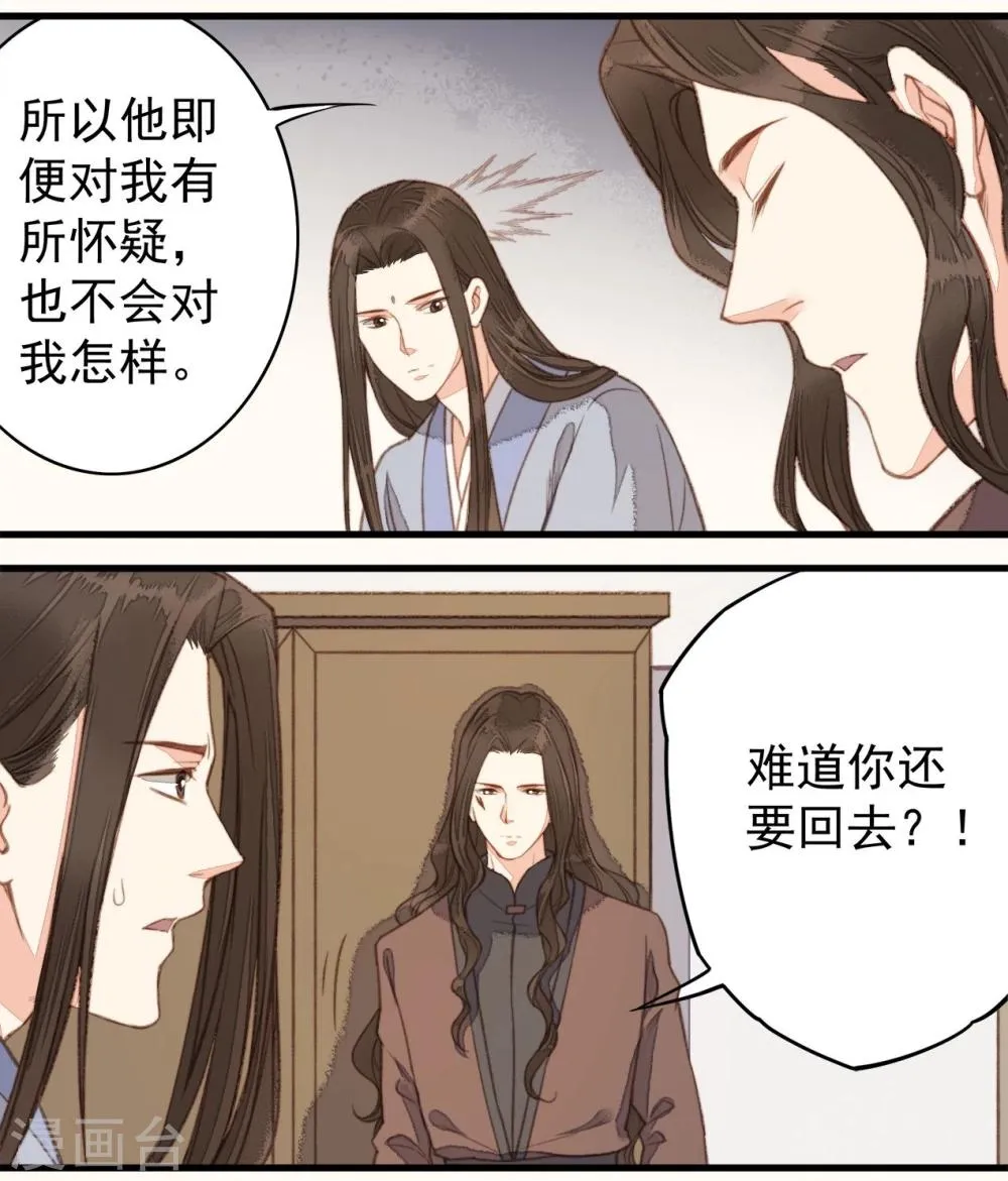 第41话 第30页