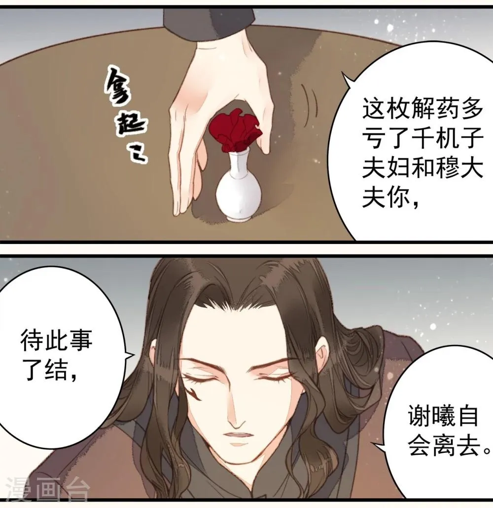 第41话 第31页