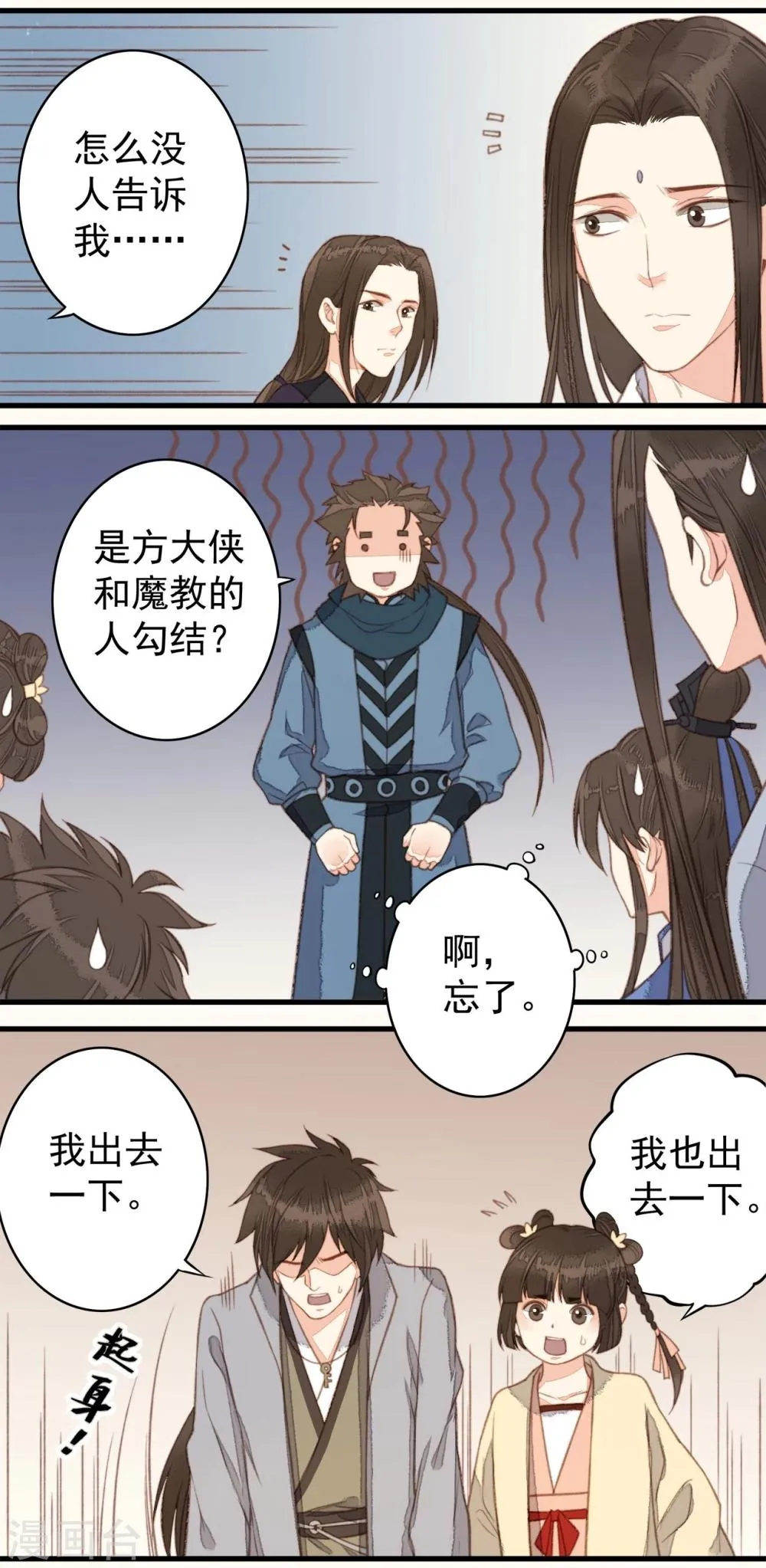 第41话 第36页