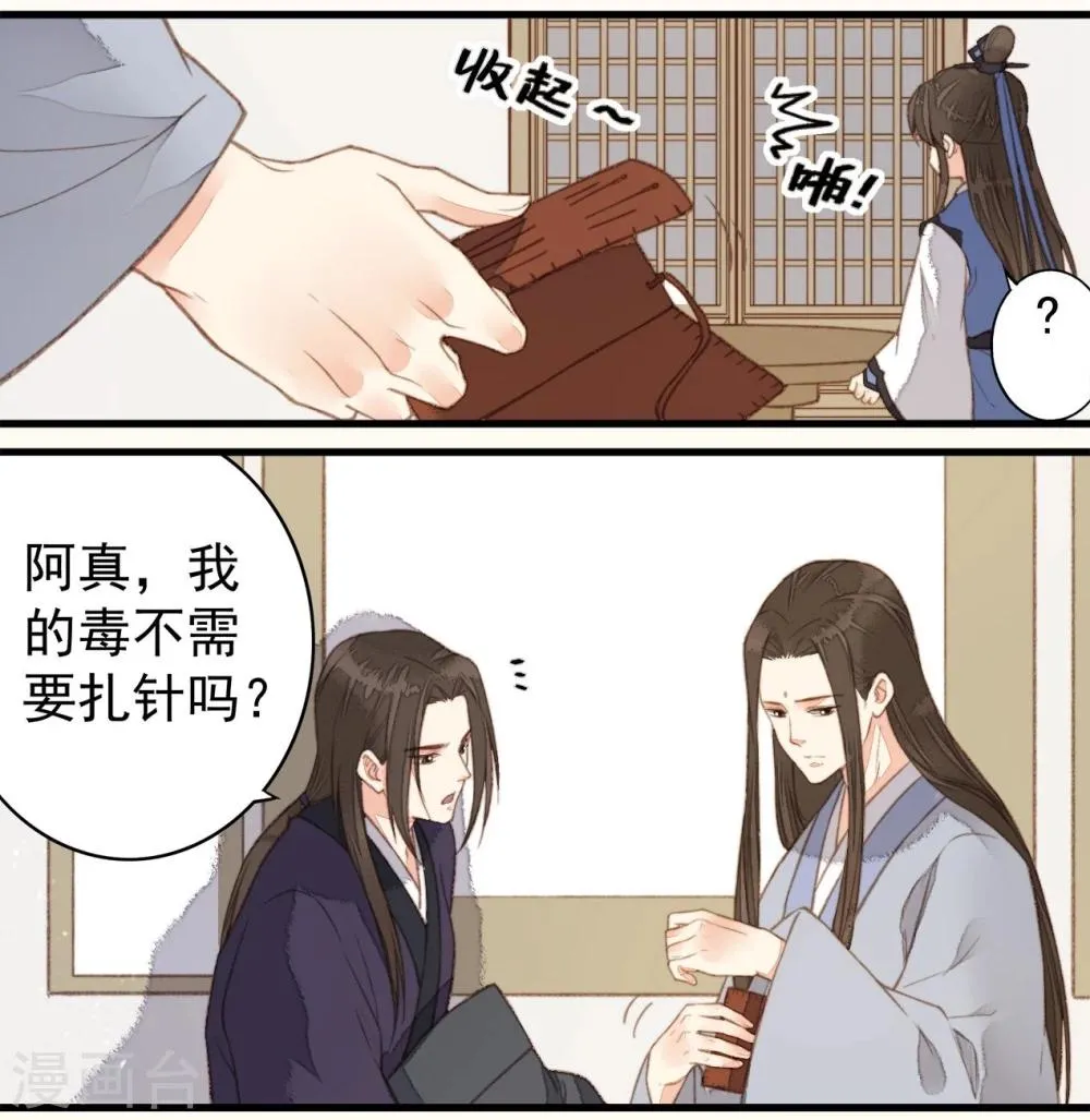 第41话 第37页