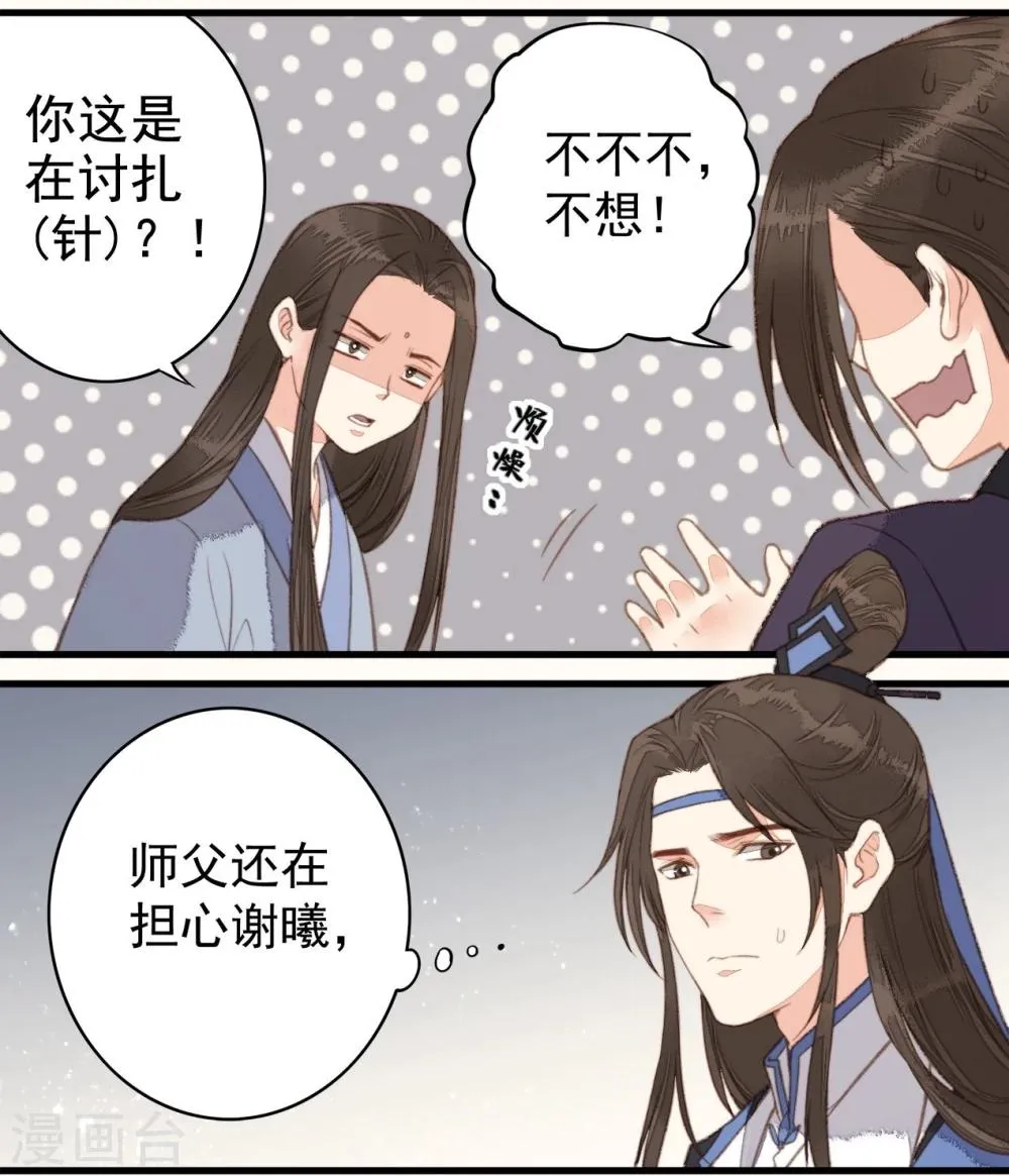 第41话 第38页