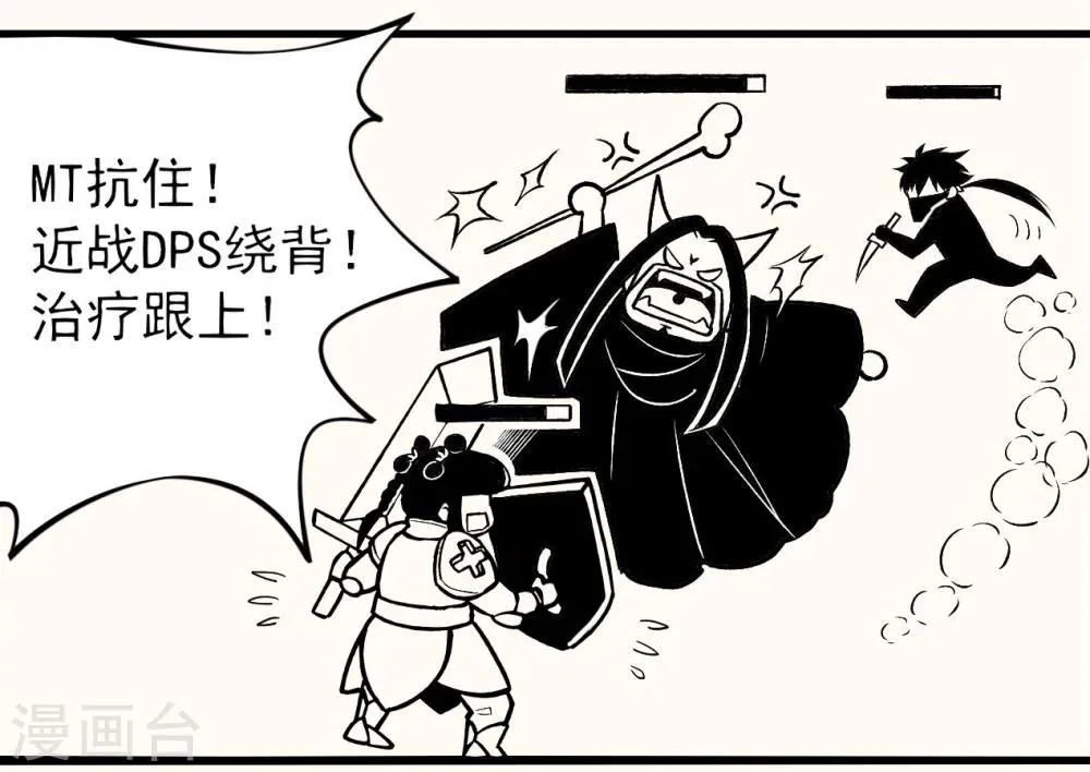 第41话 第41页