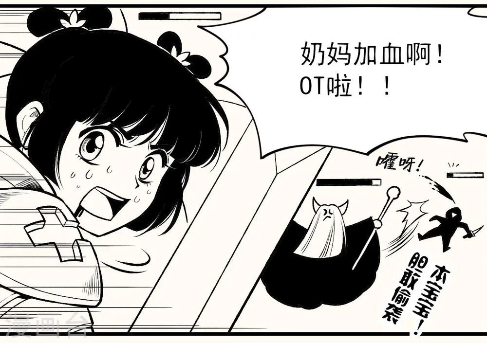 第41话 第42页