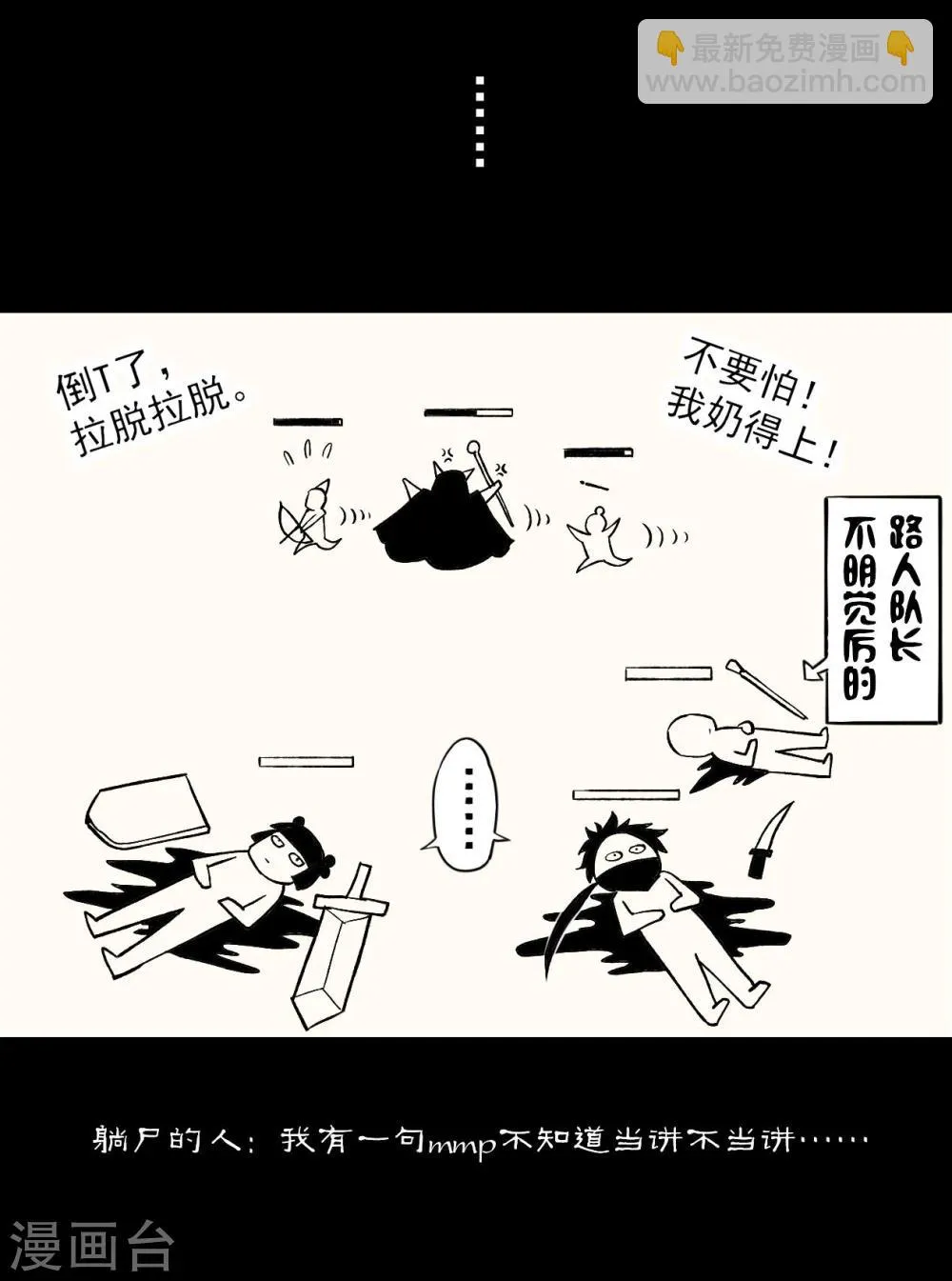第41话 第44页