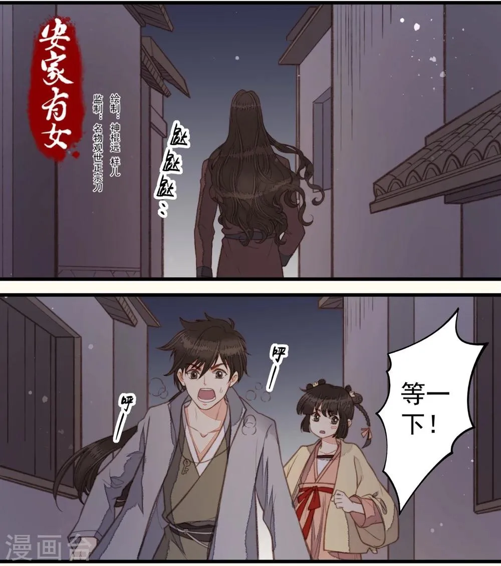 第42话 第1页
