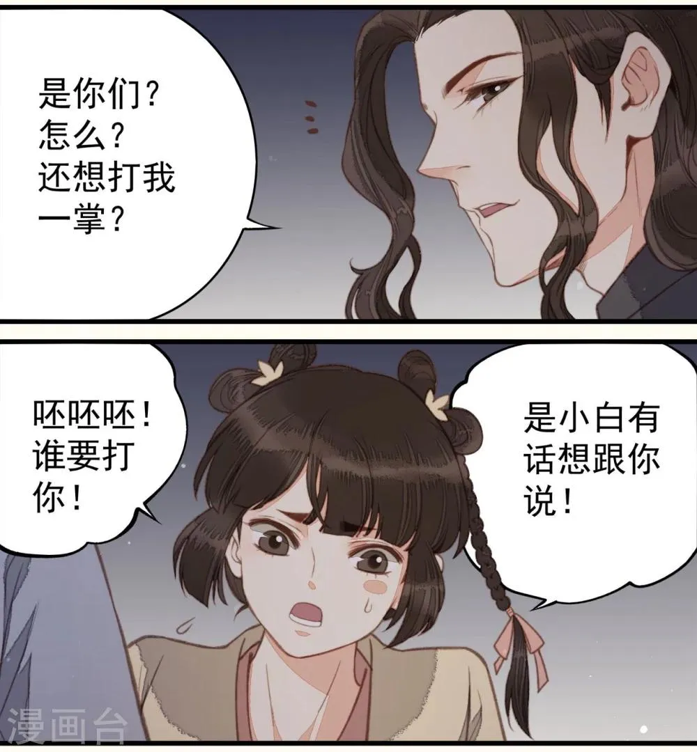 第42话 第2页