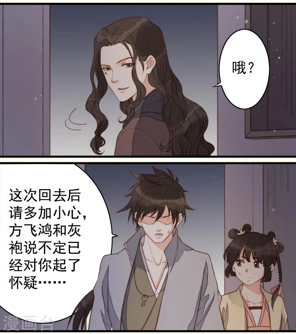第42话 第3页
