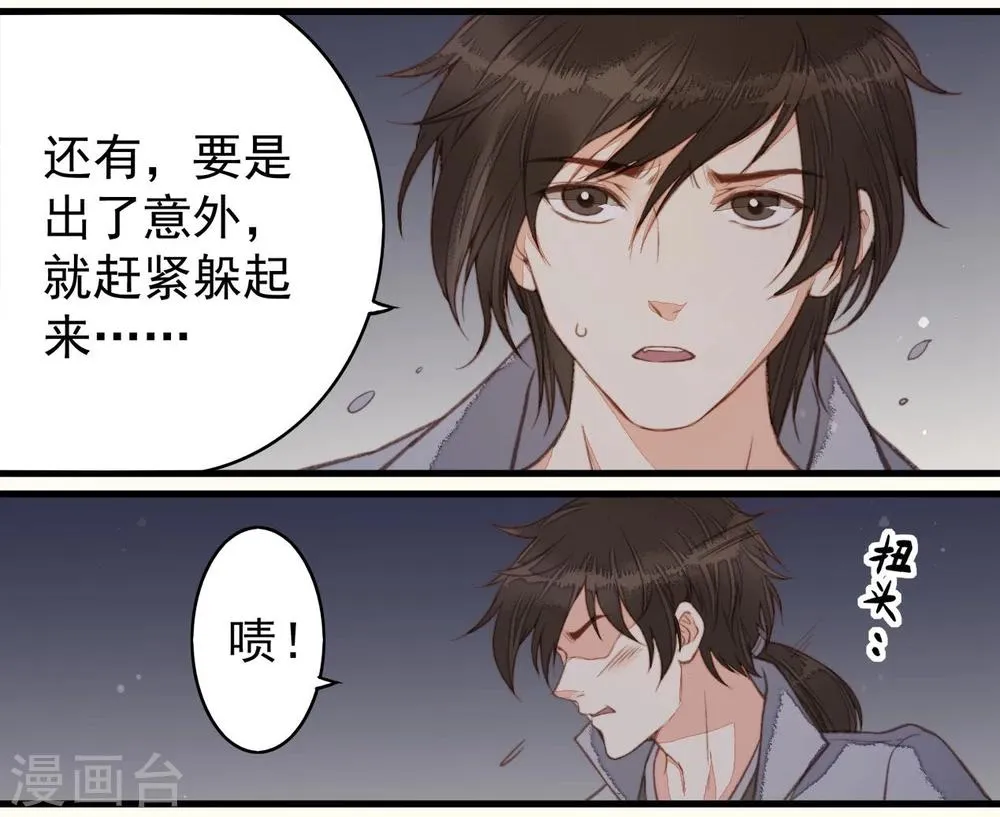 第42话 第4页