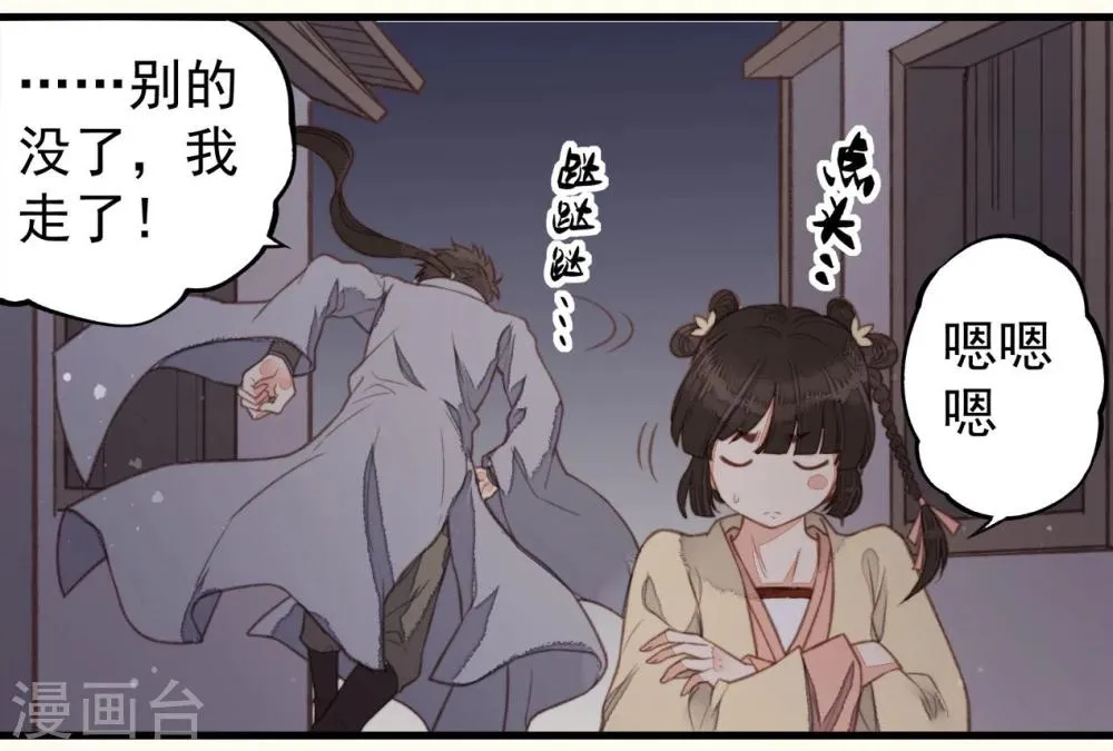 第42话 第5页